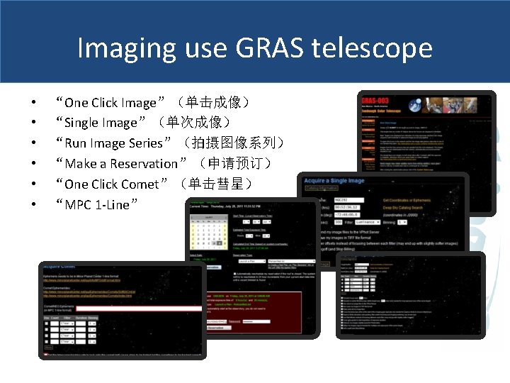 Imaging use GRAS telescope • • • “One Click Image”（单击成像） “Single Image”（单次成像） “Run Image
