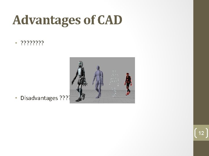 Advantages of CAD • ? ? ? ? • Disadvantages ? ? 12 