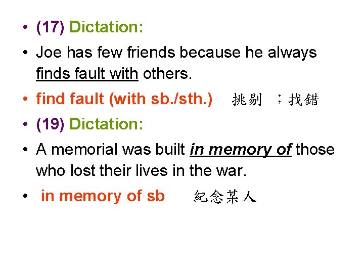  • (17) Dictation: • Joe has few friends because he always finds fault