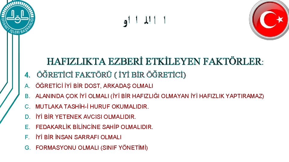  ﺍ ﺍ ﺍﻟ ﺍ ﺍﻭ HAFIZLIKTA EZBERİ ETKİLEYEN FAKTÖRLER: 4. ÖĞRETİCİ FAKTÖRÜ (