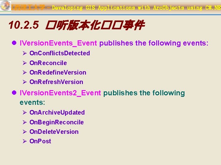 江西理 大学 – Developing GIS Applications with Arc. Objects using C#. NET 10. 2.