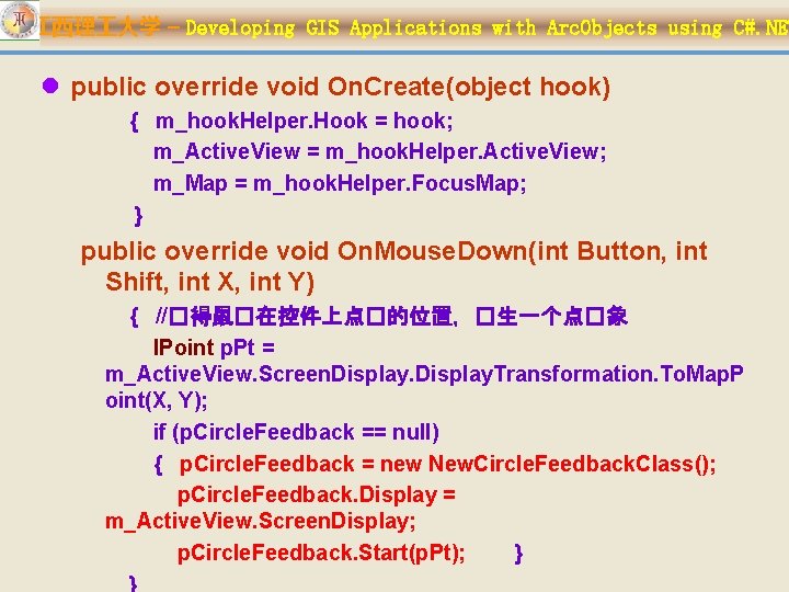 江西理 大学 – Developing GIS Applications with Arc. Objects using C#. NET l public