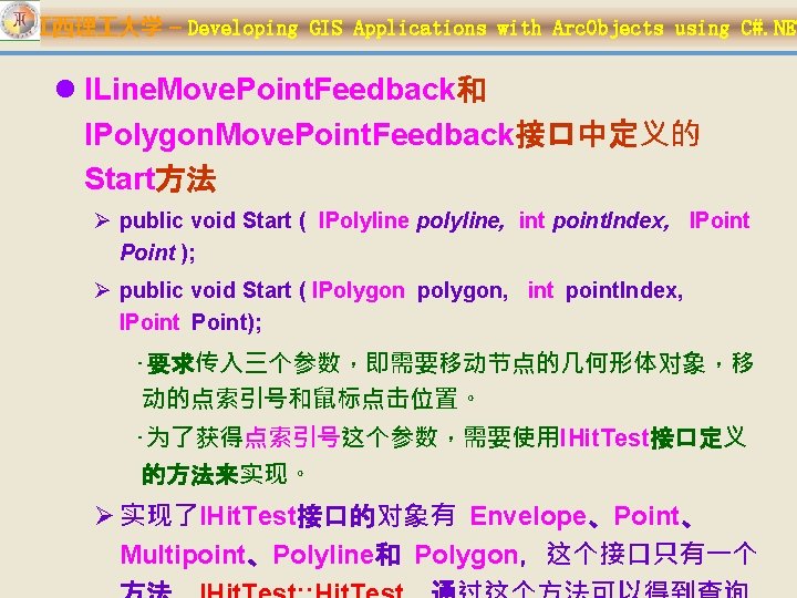 江西理 大学 – Developing GIS Applications with Arc. Objects using C#. NET l ILine.