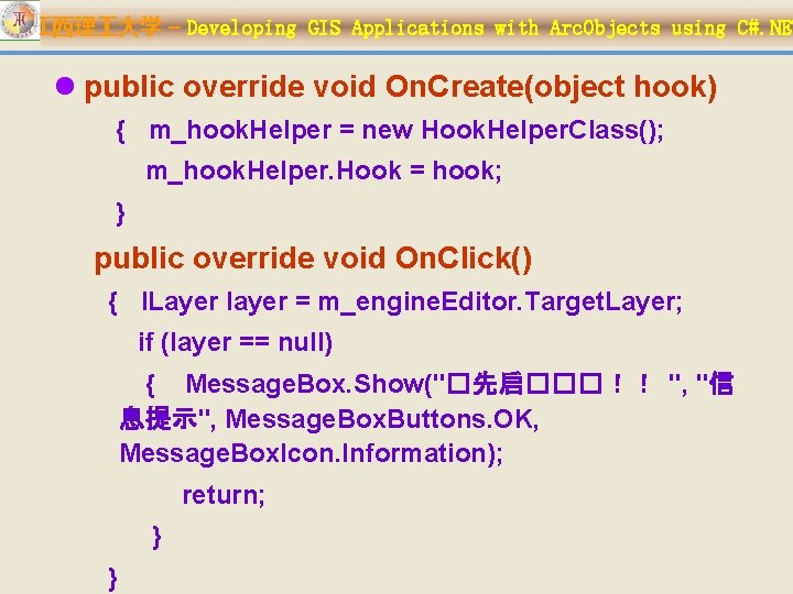 江西理 大学 – Developing GIS Applications with Arc. Objects using C#. NET l public