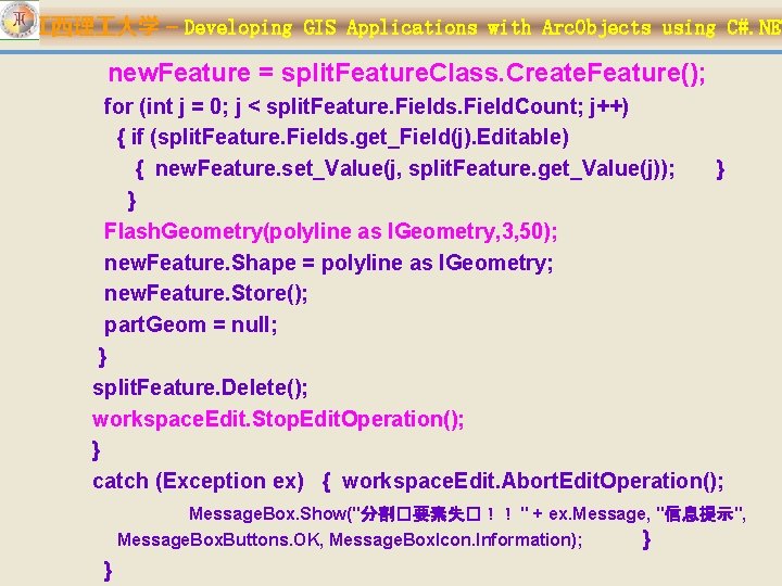 江西理 大学 – Developing GIS Applications with Arc. Objects using C#. NET new. Feature