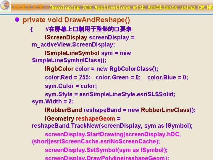 江西理 大学 – Developing GIS Applications with Arc. Objects using C#. NET l private