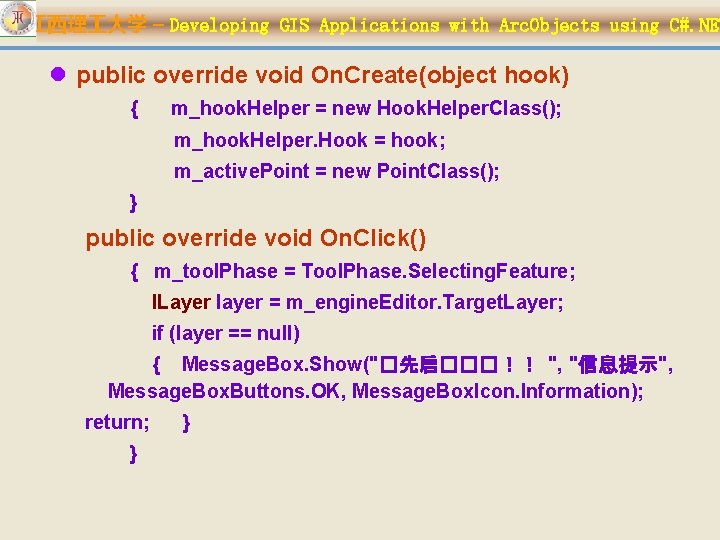 江西理 大学 – Developing GIS Applications with Arc. Objects using C#. NET l public