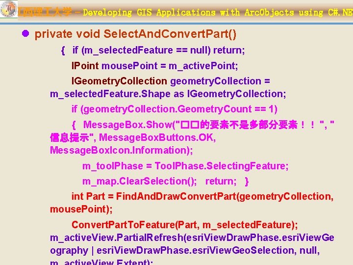 江西理 大学 – Developing GIS Applications with Arc. Objects using C#. NET l private