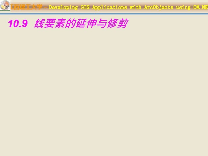江西理 大学 – Developing GIS Applications with Arc. Objects using C#. NET 10. 9