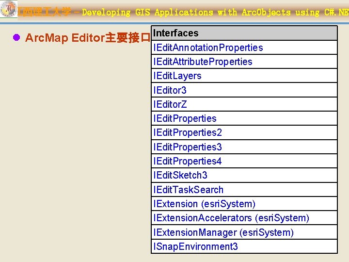 江西理 大学 – Developing GIS Applications with Arc. Objects using C#. NET Interfaces l