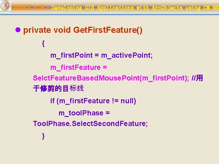 江西理 大学 – Developing GIS Applications with Arc. Objects using C#. NET l private