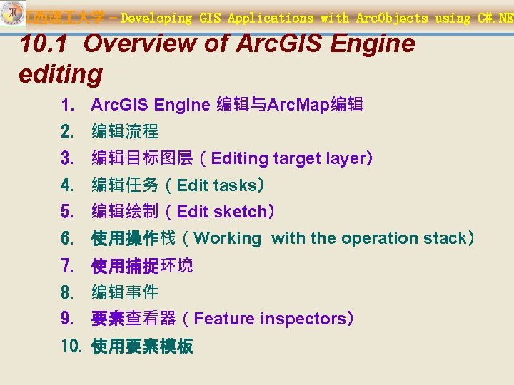 江西理 大学 – Developing GIS Applications with Arc. Objects using C#. NET 10. 1