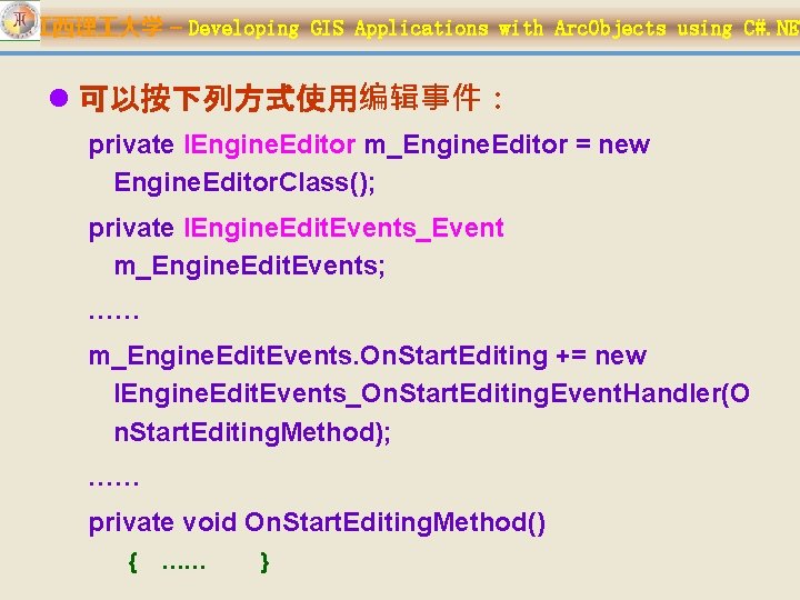 江西理 大学 – Developing GIS Applications with Arc. Objects using C#. NET l 可以按下列方式使用编辑事件：