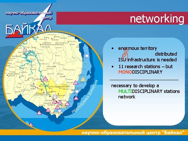networking • • enormous territory distributed ISU infrastructure is needed 11 research stations –