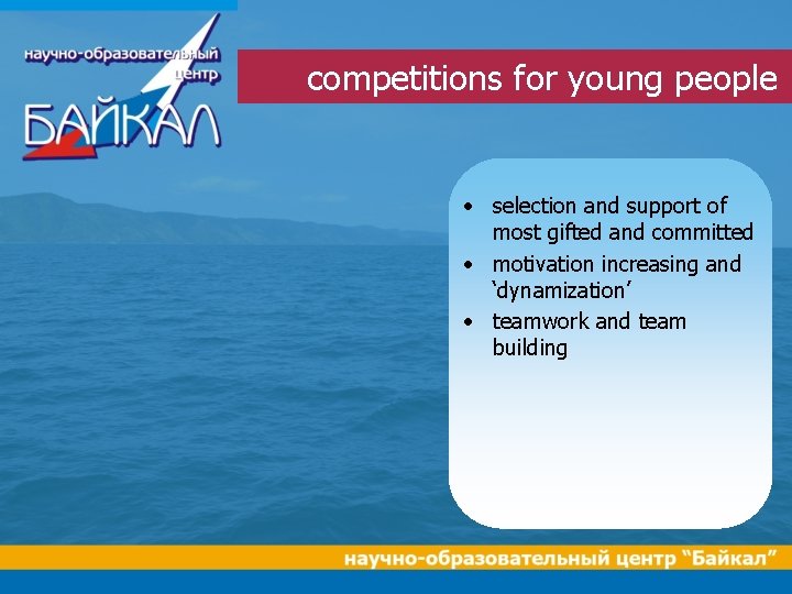 competitions for young people • selection and support of most gifted and committed •