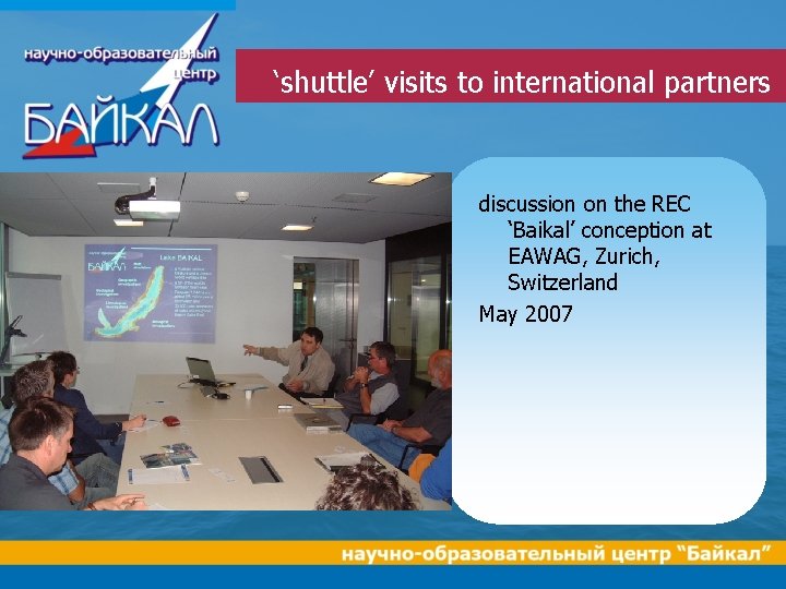 ‘shuttle’ visits to international partners discussion on the REC ‘Baikal’ conception at EAWAG, Zurich,