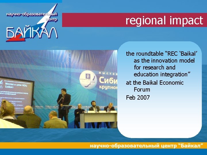 regional impact the roundtable “REC ‘Baikal’ as the innovation model for research and education
