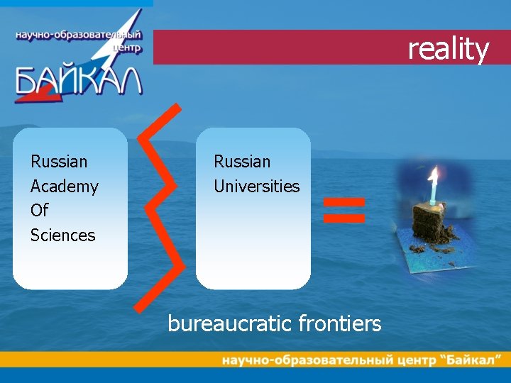 reality Russian Academy Of Sciences Russian Universities = bureaucratic frontiers 