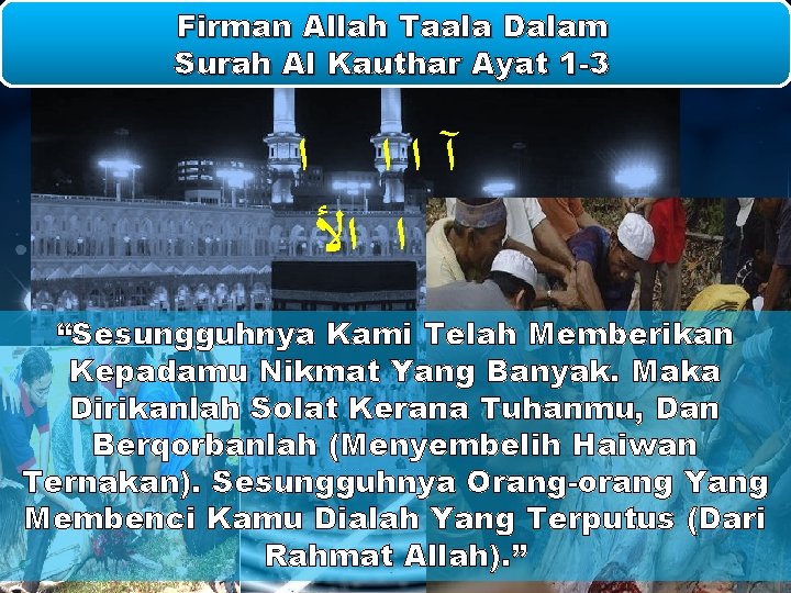 Firman Allah Taala Dalam Surah Al Kauthar Ayat 1 -3 ﺍ آﺍﺍ ﺍ ﺍﻷ