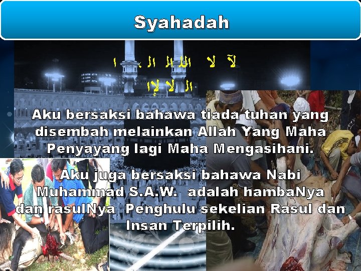 Syahadah ﺍ ، ﻵ ﻻ ﺍﻟﻠ ﺍﻟ ﺍﻟ ﻻ ﻹﺍ Aku bersaksi bahawa tiada