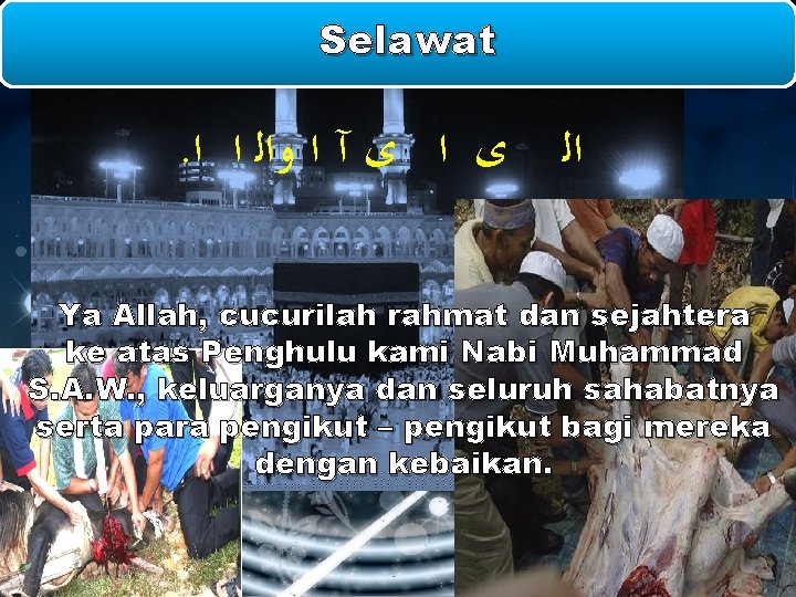 Selawat . ﻯ ﺍ ﻯ آ ﺍ ﻭﺍﻟ ﺍ ﺍ ﺍﻟ Ya Allah, cucurilah