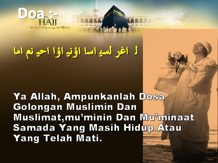 Doa : ﻟ ﺍﻏﺭ ﻟﺳﻳ ﺍﺳﺍ ﺍﺅﻧﻴ ﺍﺅﺍ ﺍﺣﻴ ﻧﻡ ﺍﻣﺍ Ya Allah, Ampunkanlah