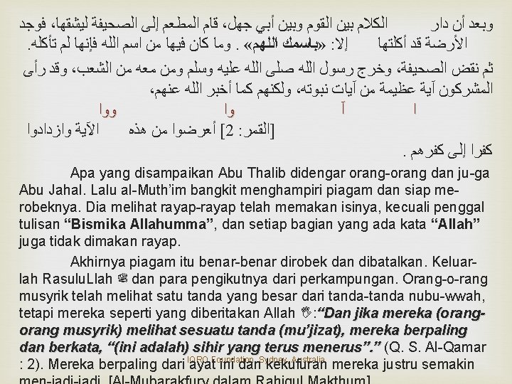  ﻓﻮﺟﺪ ، ﻗﺎﻡ ﺍﻟﻤﻄﻌﻢ ﺇﻟﻰ ﺍﻟﺼﺤﻴﻔﺔ ﻟﻴﺸﻘﻬﺎ ، ﺍﻟﻜﻼﻡ ﺑﻴﻦ ﺍﻟﻘﻮﻡ ﻭﺑﻴﻦ ﺃﺒﻲ