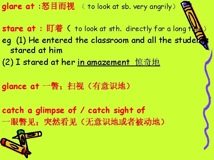 glare at : 怒目而视 （ to look at sb. very angrily） stare at :