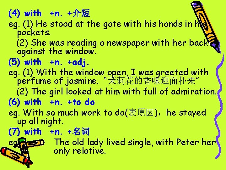 (4) with +n. +介短 eg. (1) He stood at the gate with his hands