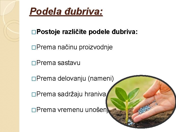 Podela đubriva: �Postoje različite podele đubriva: �Prema načinu proizvodnje �Prema sastavu �Prema delovanju (nameni)