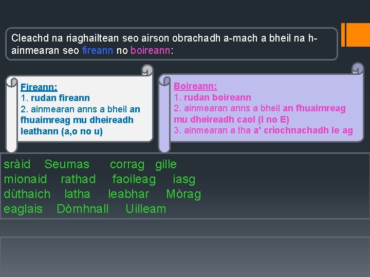 Cleachd na riaghailtean seo airson obrachadh a-mach a bheil na hainmearan seo fireann no