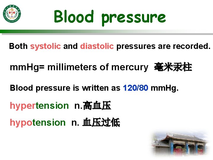 Blood pressure Both systolic and diastolic pressures are recorded. mm. Hg= millimeters of mercury