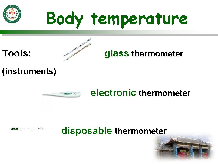 Body temperature Tools: glass thermometer (instruments) electronic thermometer disposable thermometer 