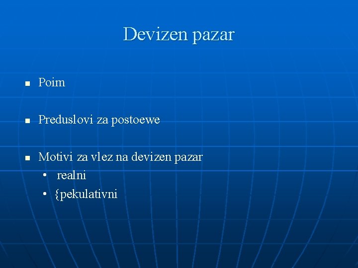 Devizen pazar n Poim n Preduslovi za postoewe n Motivi za vlez na devizen