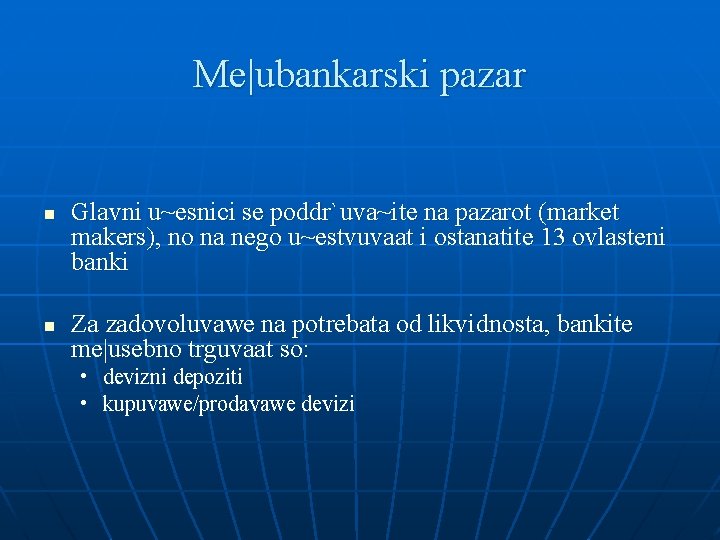 Me|ubankarski pazar n n Glavni u~esnici se poddr`uva~ite na pazarot (market makers), no na