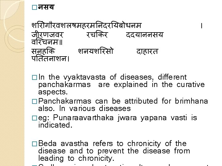 � नसय श र ग रवशलषमहरम नदर यब धनम ज रणजवर रच कर ददय