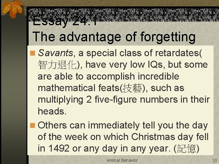 Essay 24. 1 The advantage of forgetting n Savants, a special class of retardates(