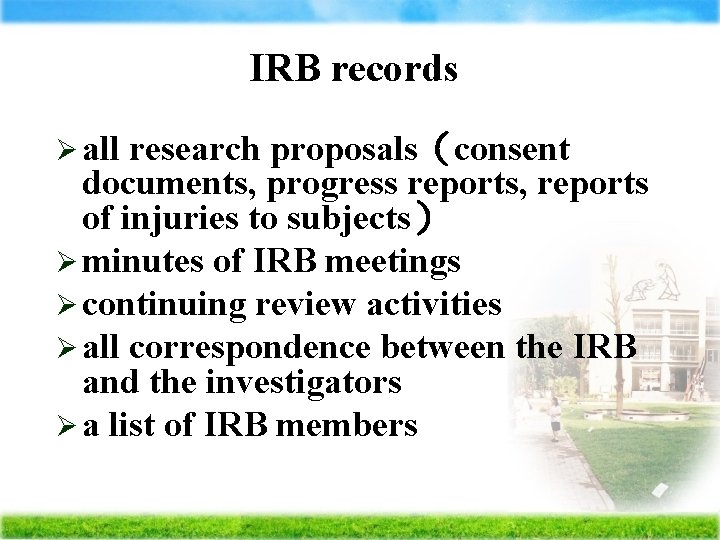 IRB records Ø all research proposals（consent documents, progress reports, reports of injuries to subjects）
