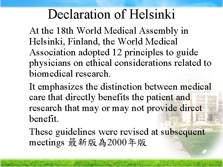 Declaration of Helsinki Ä At the 18 th World Medical Assembly in Helsinki, Finland,