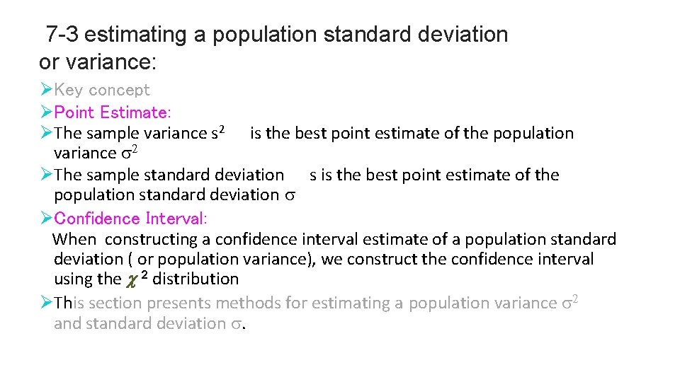 7 -3 estimating a population standard deviation or variance: ØKey concept ØPoint Estimate: ØThe