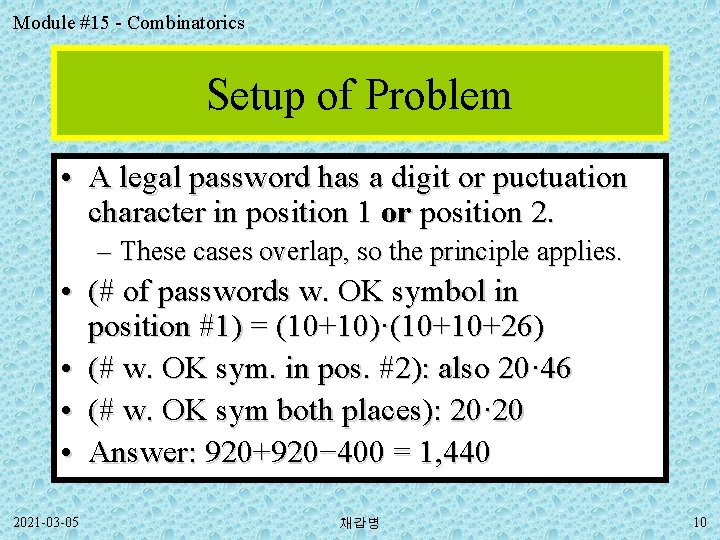 Module #15 - Combinatorics Setup of Problem • A legal password has a digit