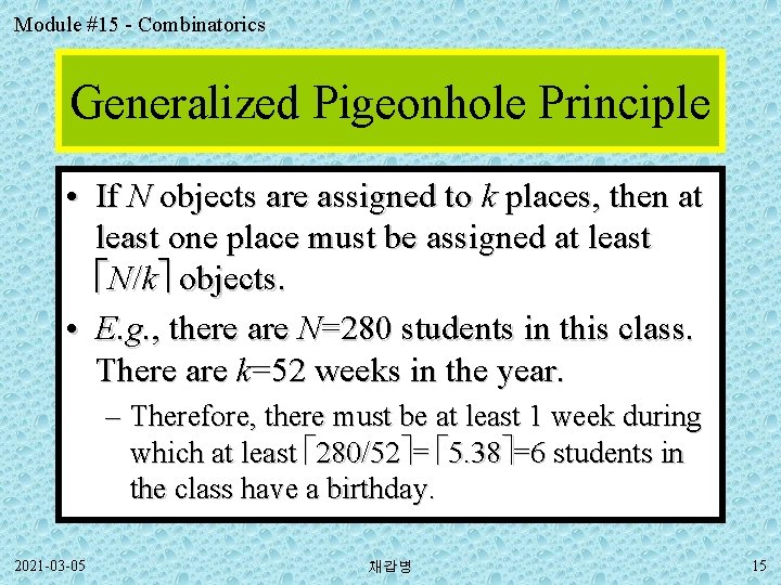 Module #15 - Combinatorics Generalized Pigeonhole Principle • If N objects are assigned to