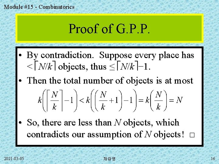 Module #15 - Combinatorics Proof of G. P. P. • By contradiction. Suppose every