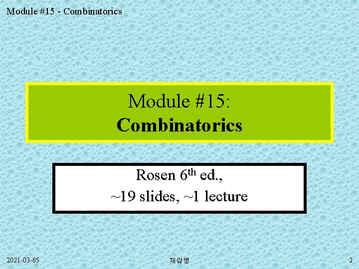 Module #15 - Combinatorics Module #15: Combinatorics Rosen 6 th ed. , ~19 slides,