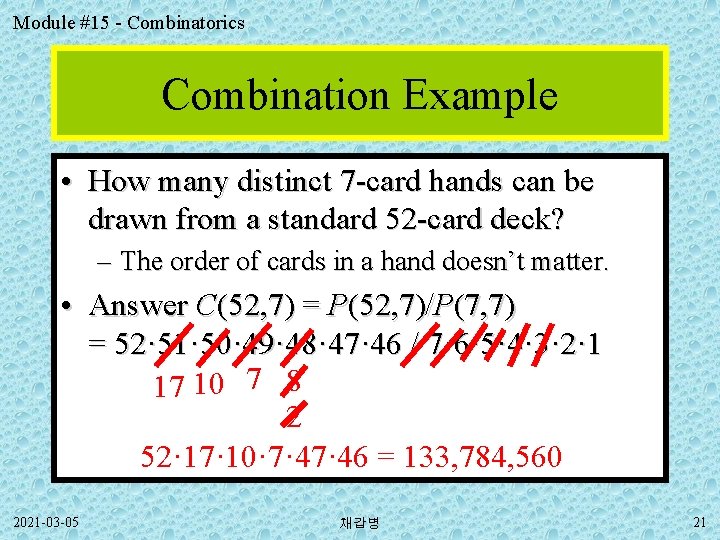 Module #15 - Combinatorics Combination Example • How many distinct 7 -card hands can