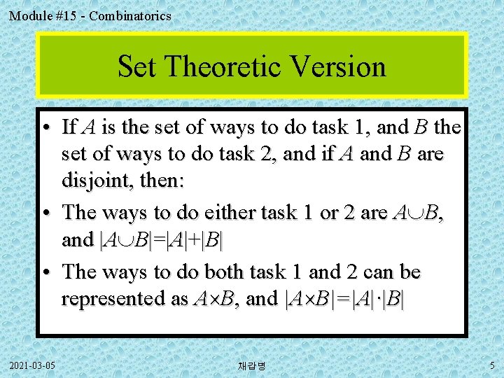 Module #15 - Combinatorics Set Theoretic Version • If A is the set of