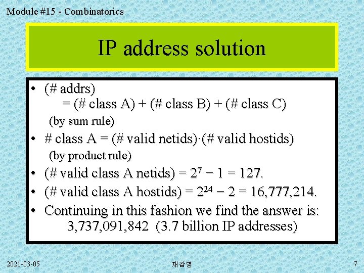 Module #15 - Combinatorics IP address solution • (# addrs) = (# class A)