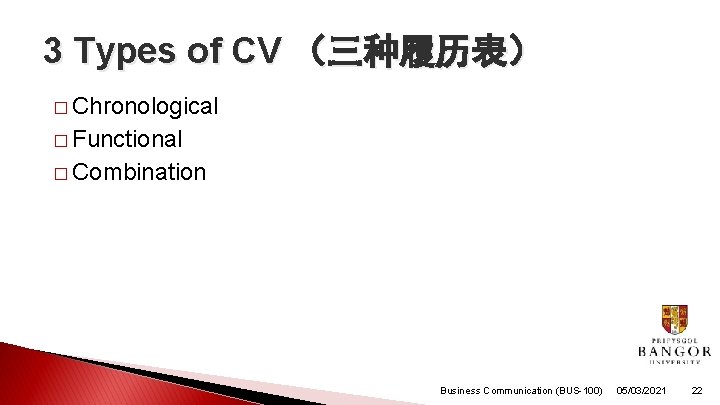 3 Types of CV （三种履历表） � Chronological � Functional � Combination Business Communication (BUS-100)