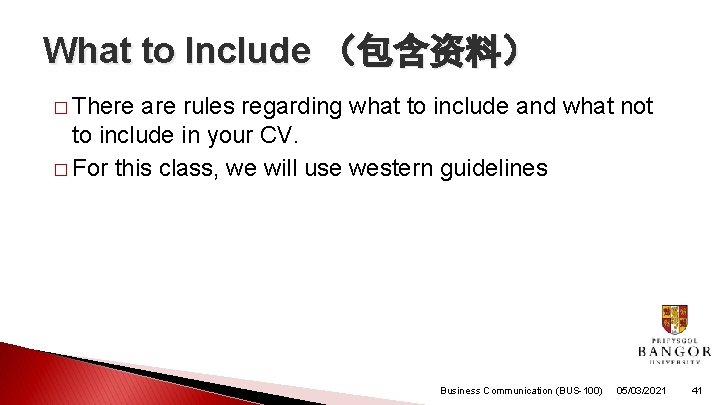 What to Include （包含资料） � There are rules regarding what to include and what