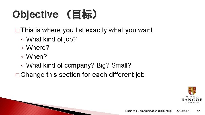 Objective （目标） � This is where you list exactly what you want ◦ What